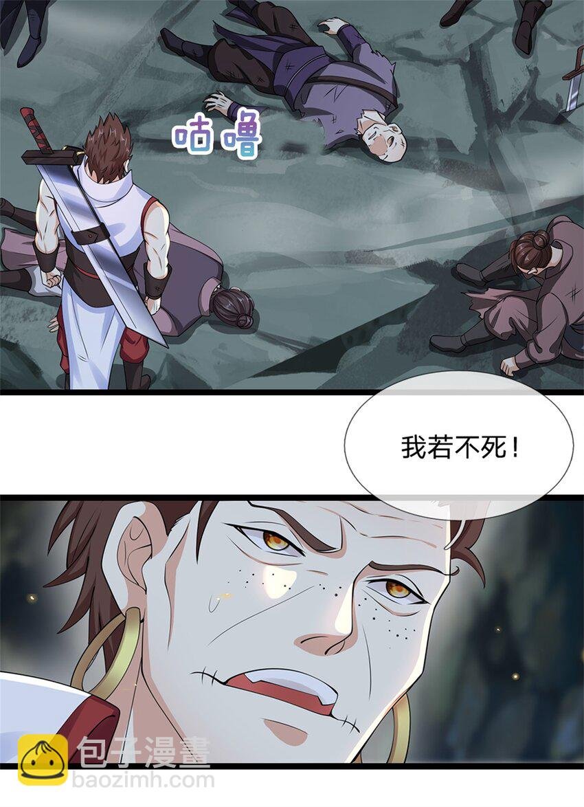 第5话 为师太激动了