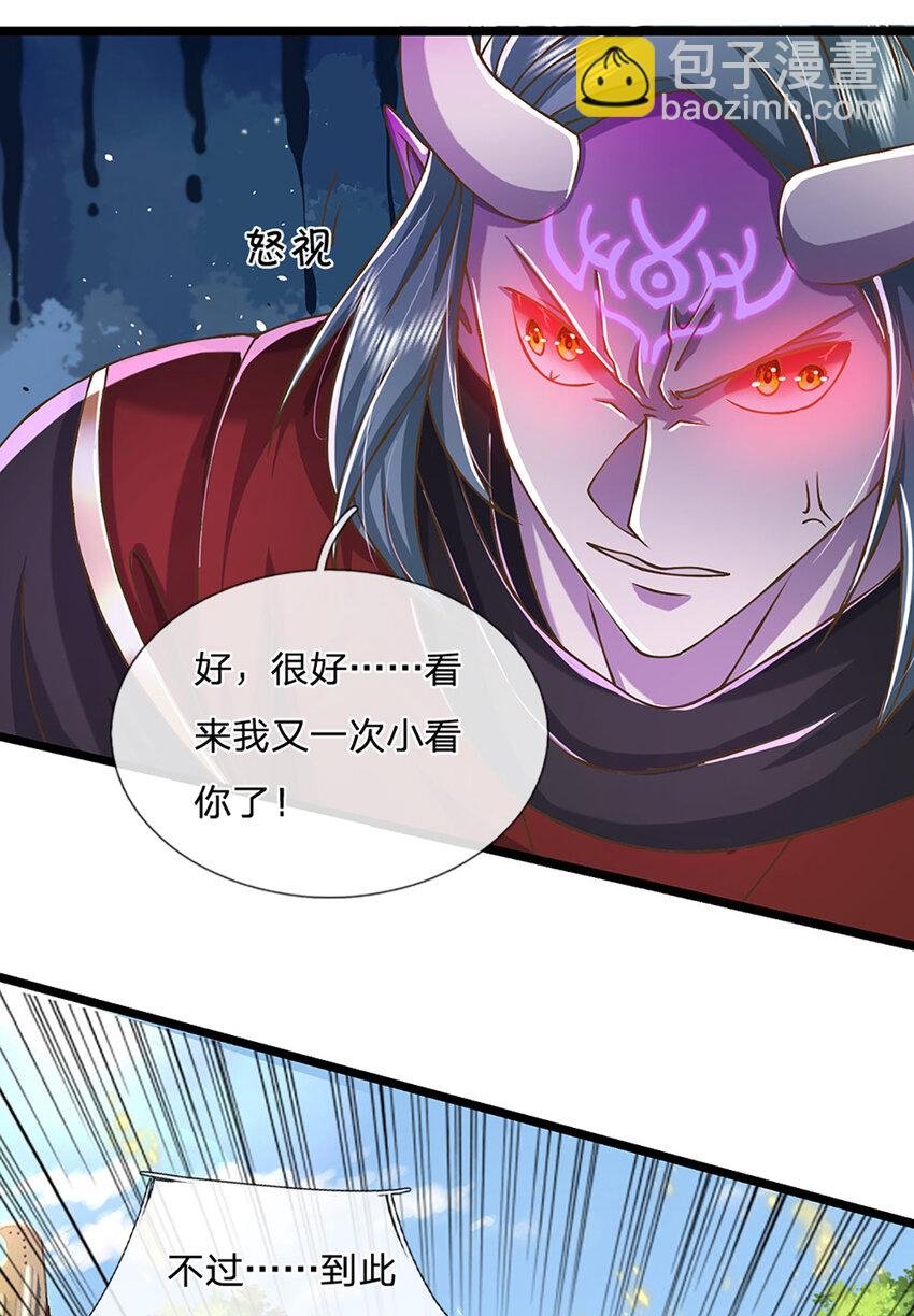 第66话 小看我，要吃亏