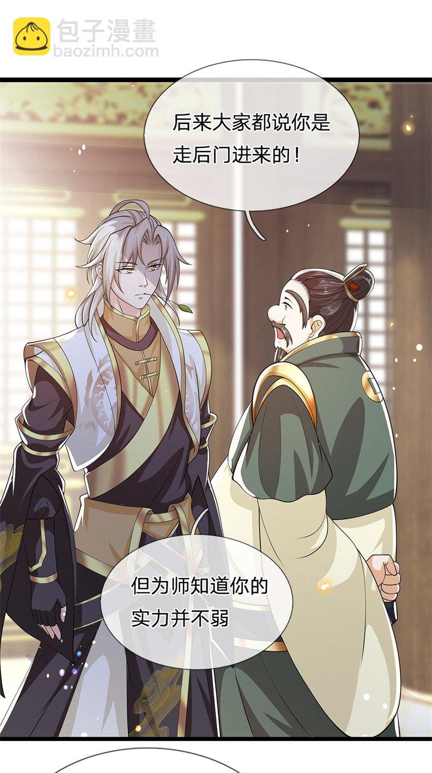 第6话 联姻之约
