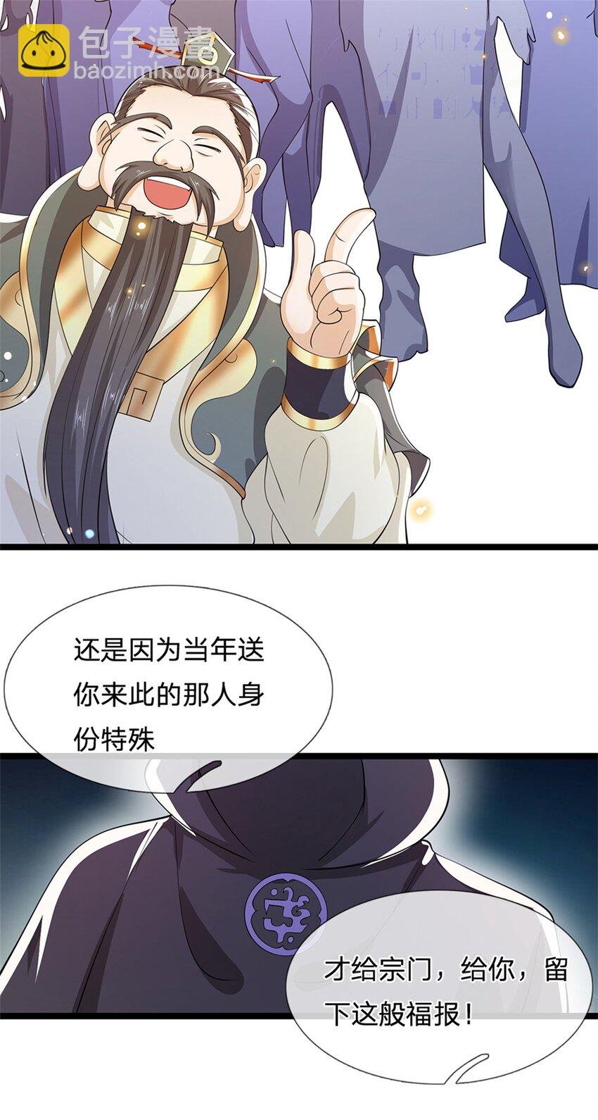 第6话 联姻之约