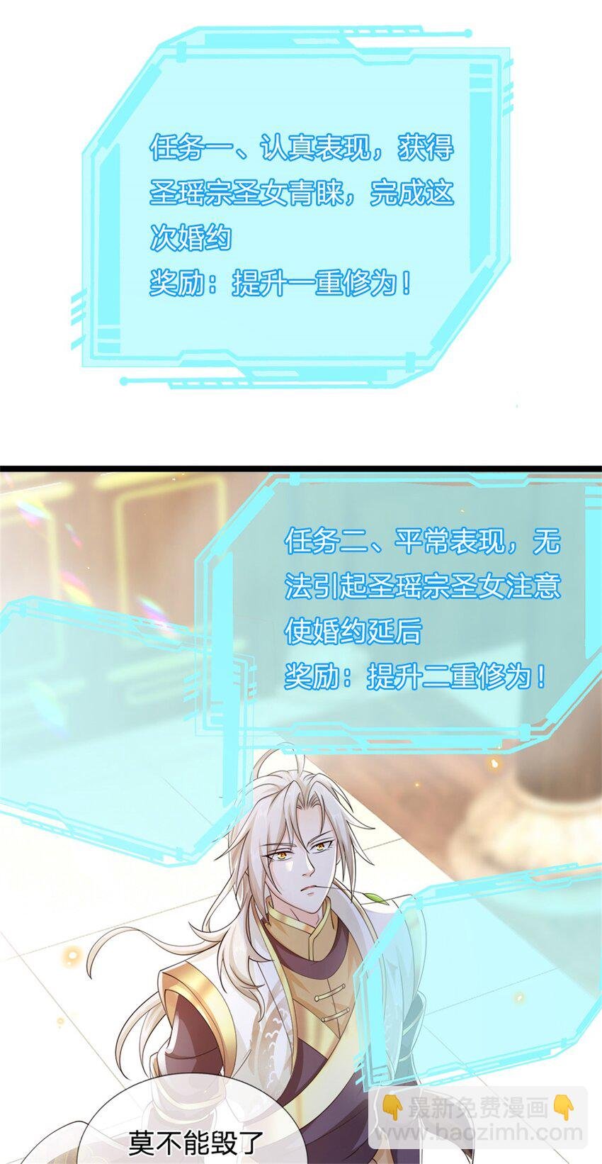 第6话 联姻之约