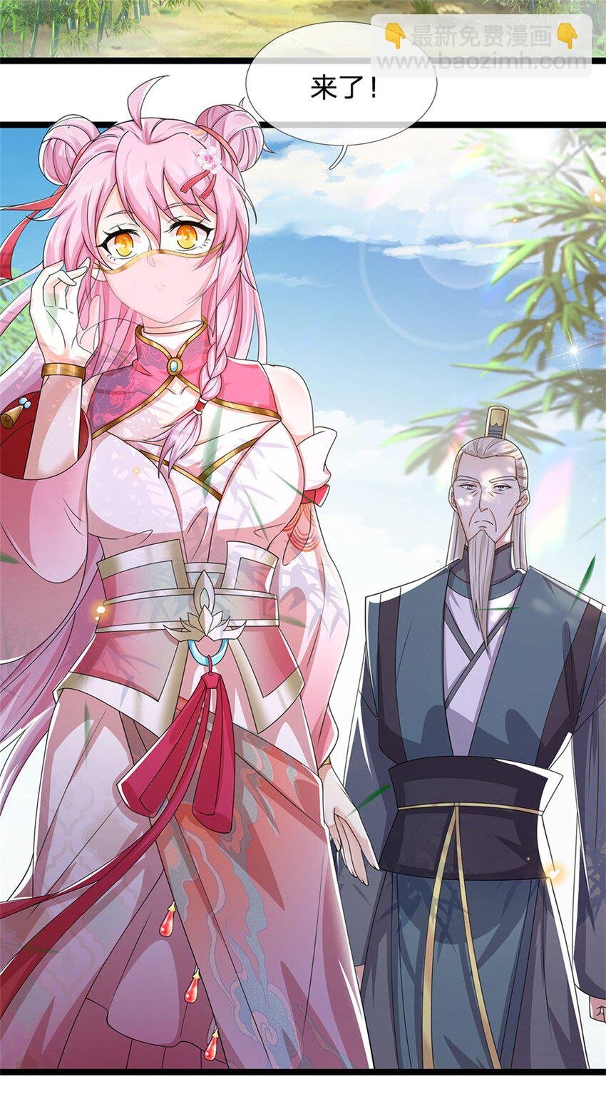 第6话 联姻之约