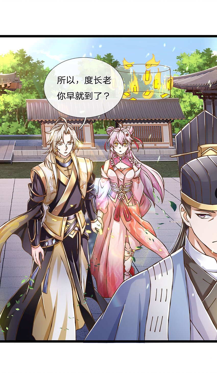第70话 搞偷袭不讲武德