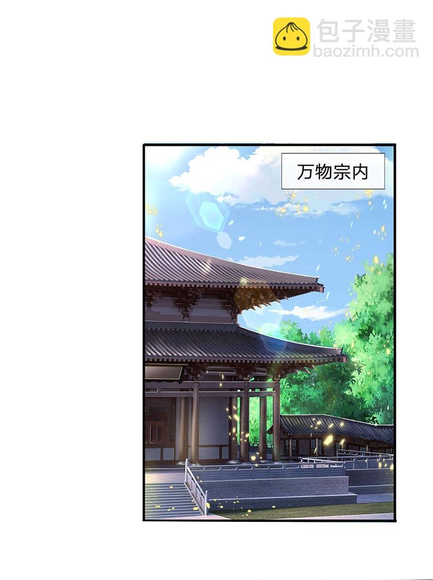 第71话 真正的凶手