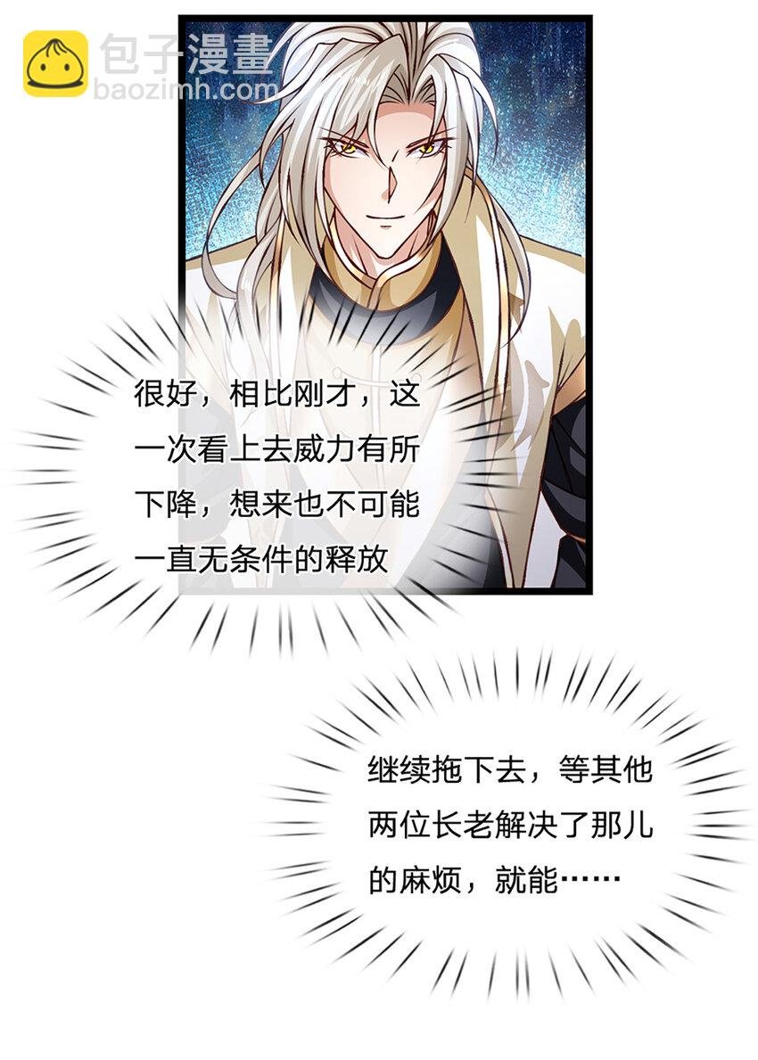第73话 意念合一！