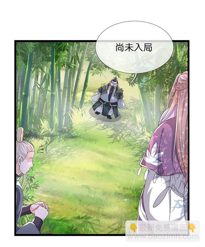 第7话 可以起局了