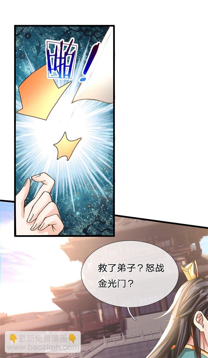 第7话 可以起局了