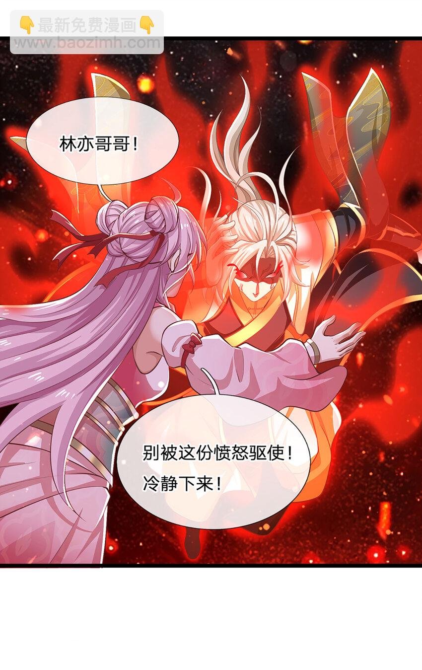 第86话 愤怒的热浪