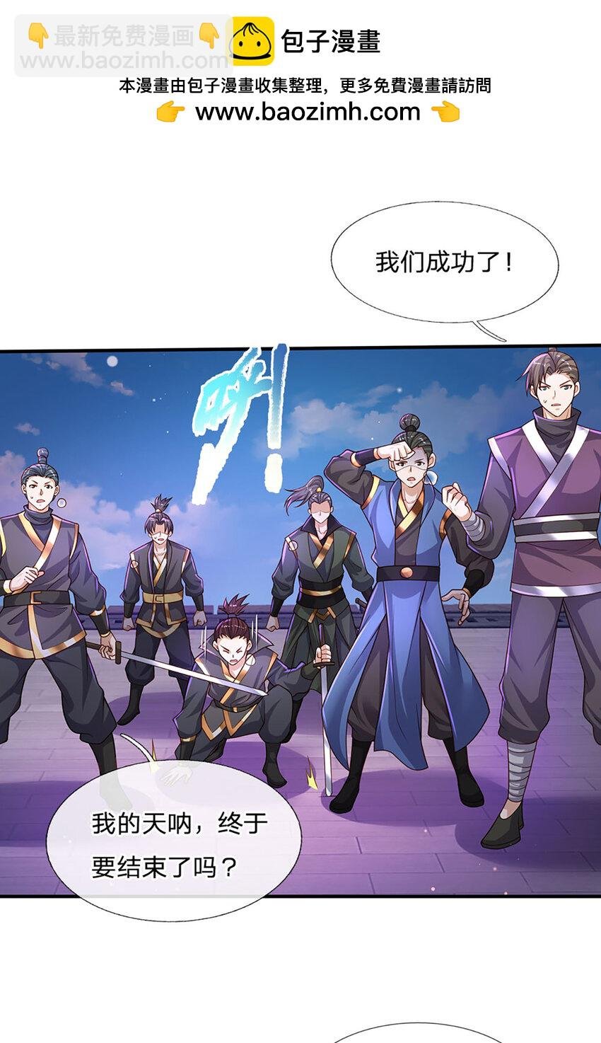 第90话 墙耸众人攀