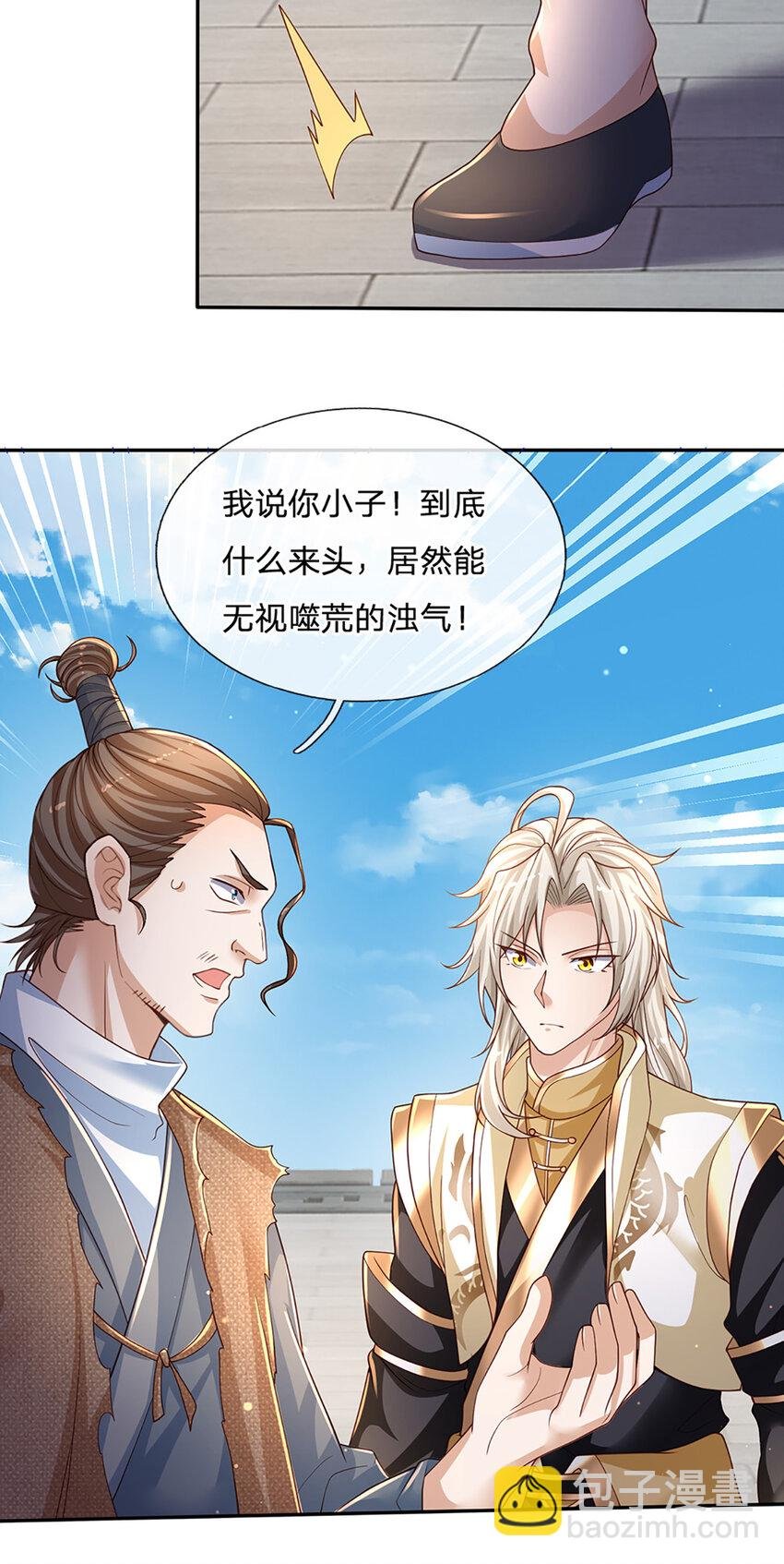 第90话 墙耸众人攀