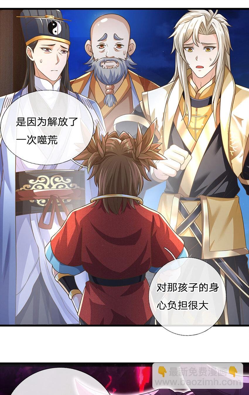 第91话 封印的缘由