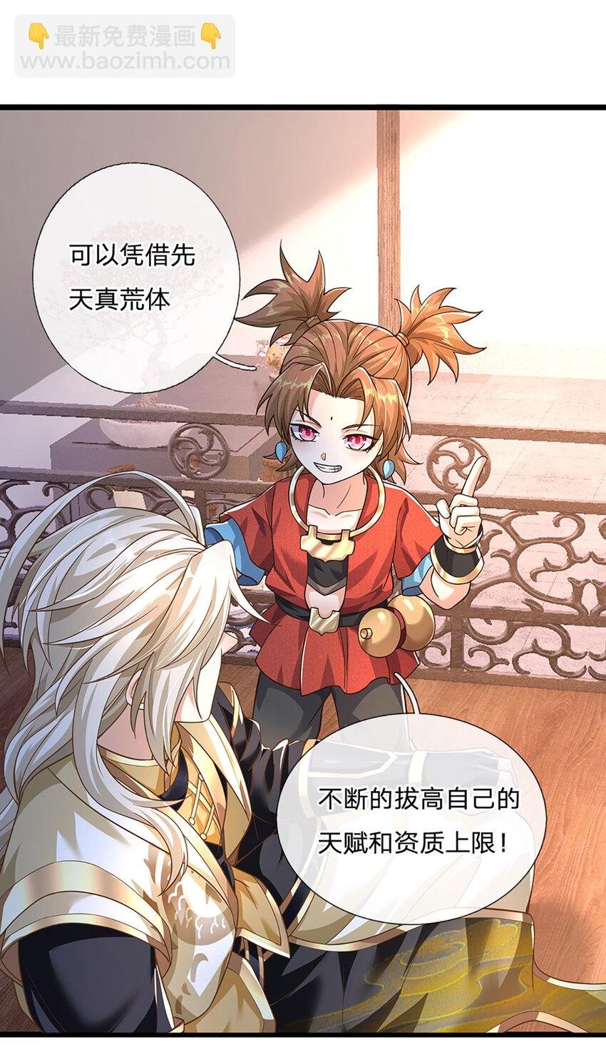 第93话 想变强，先挨揍