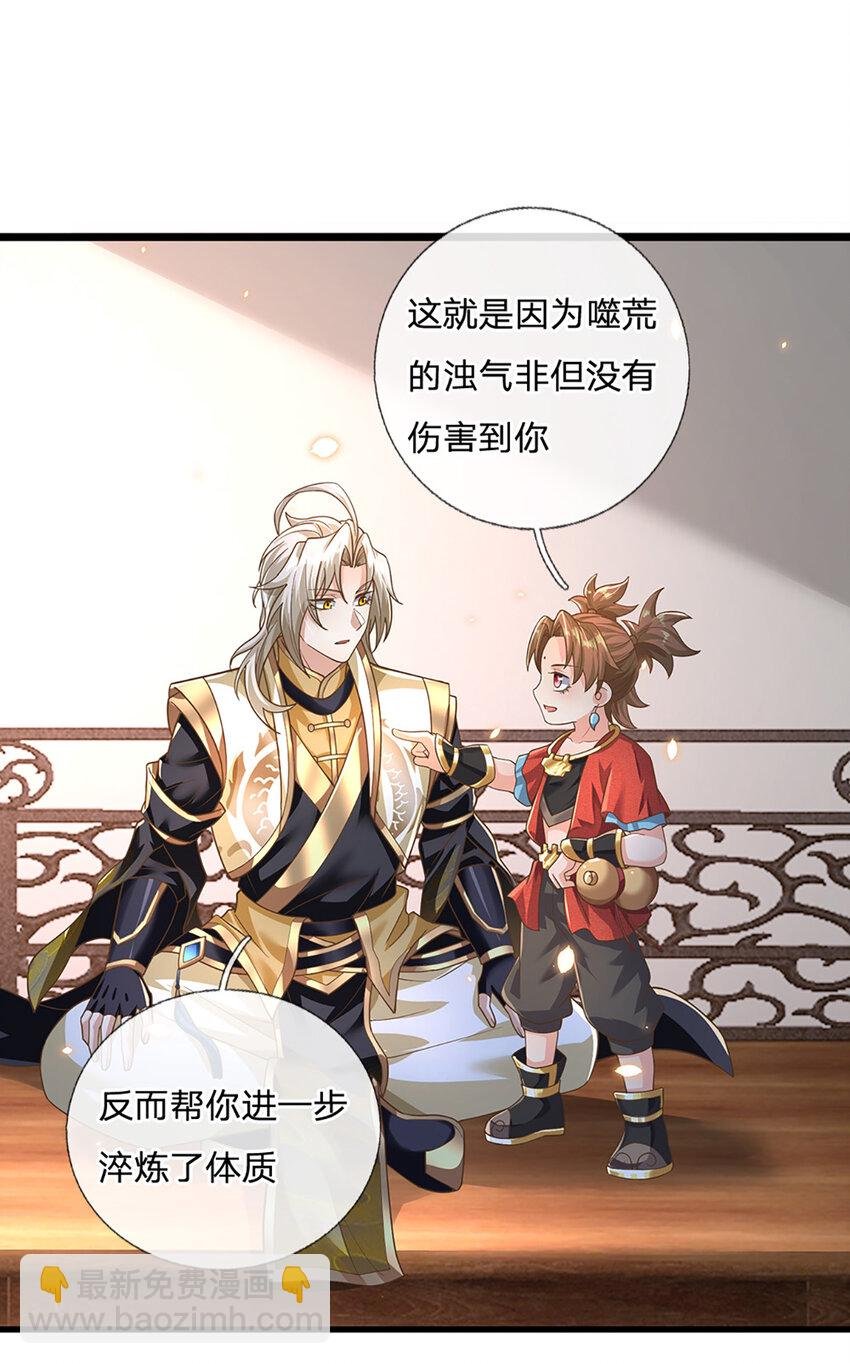 第93话 想变强，先挨揍