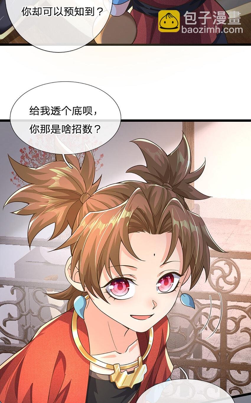 第93话 想变强，先挨揍