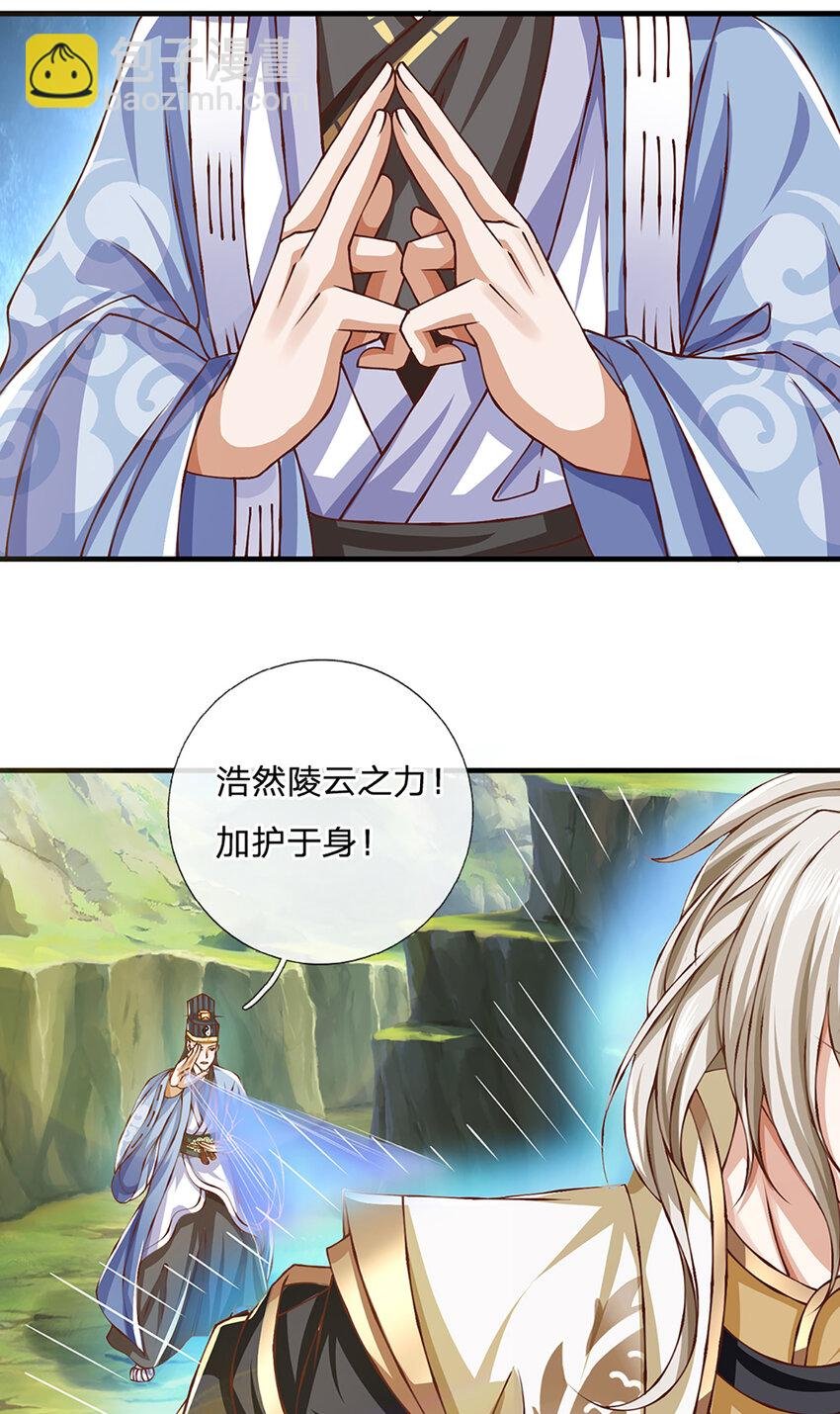 第96话 和饕餮掰腕子！