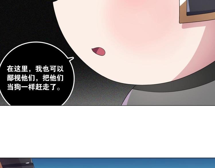 第31话 你是最胖的（三）