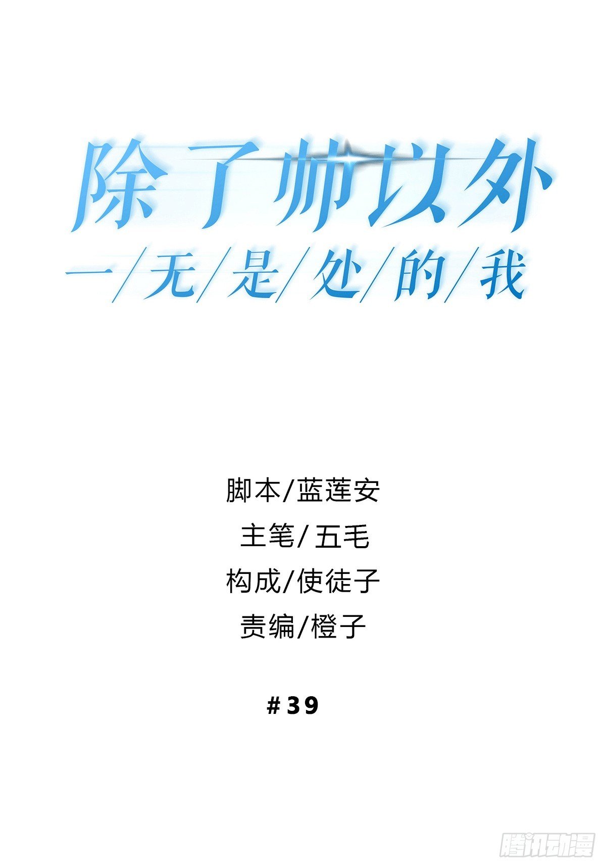 分手委托？