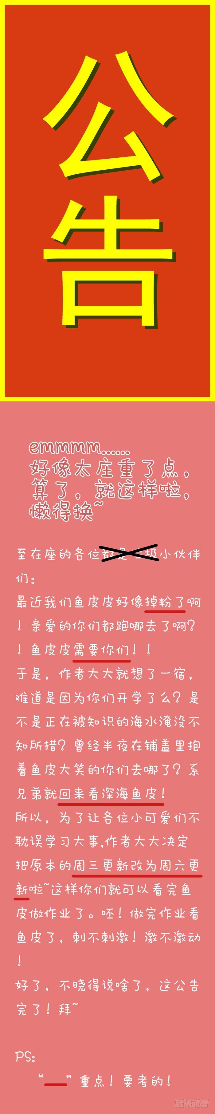 公告