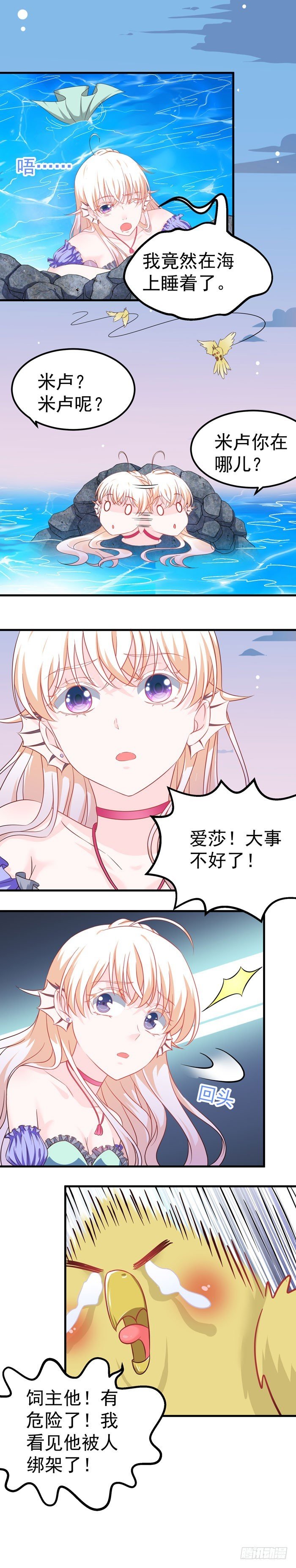 被绑架了
