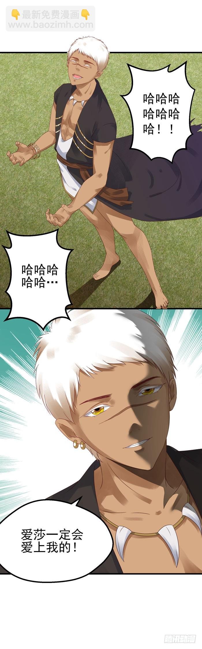 爱情转移