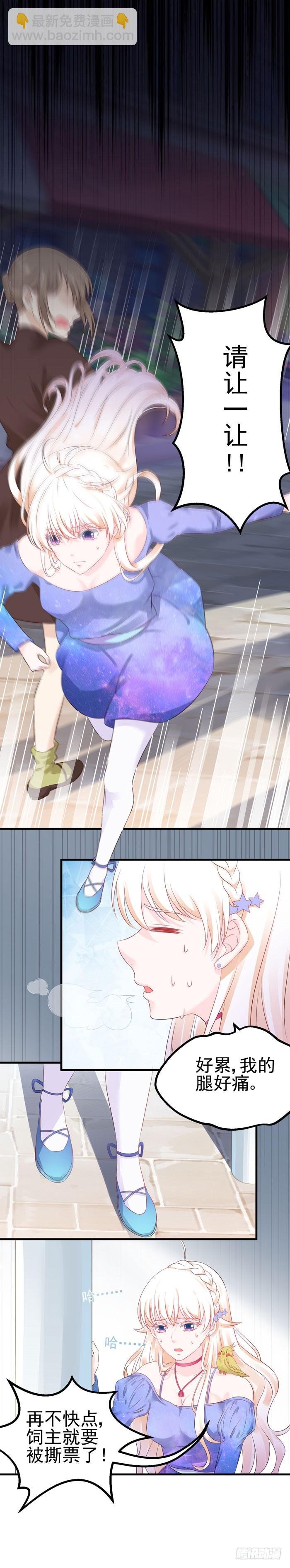 爱情转移