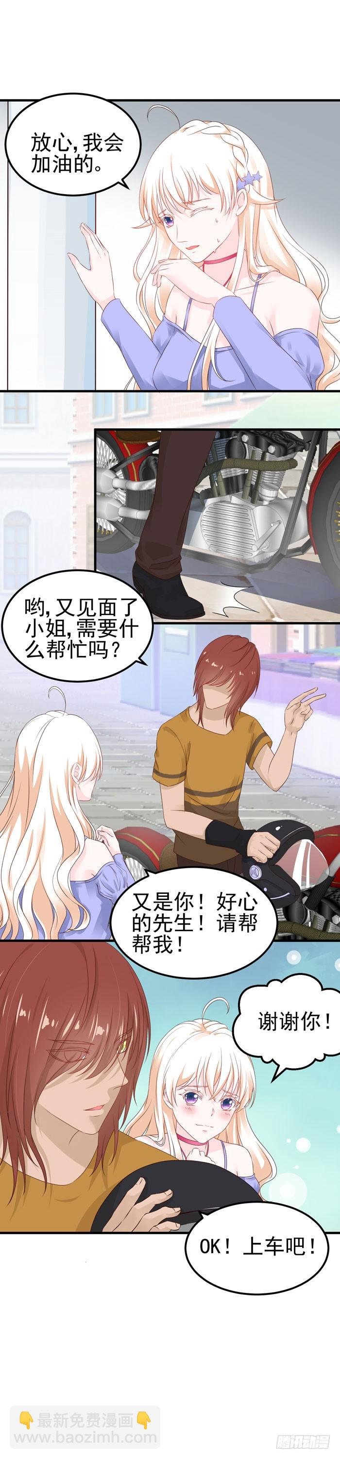 爱情转移