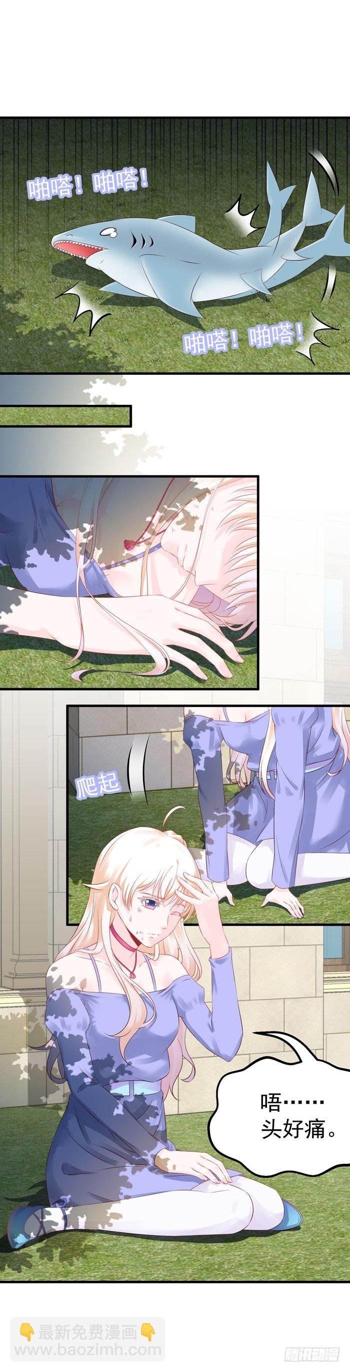爱情转移
