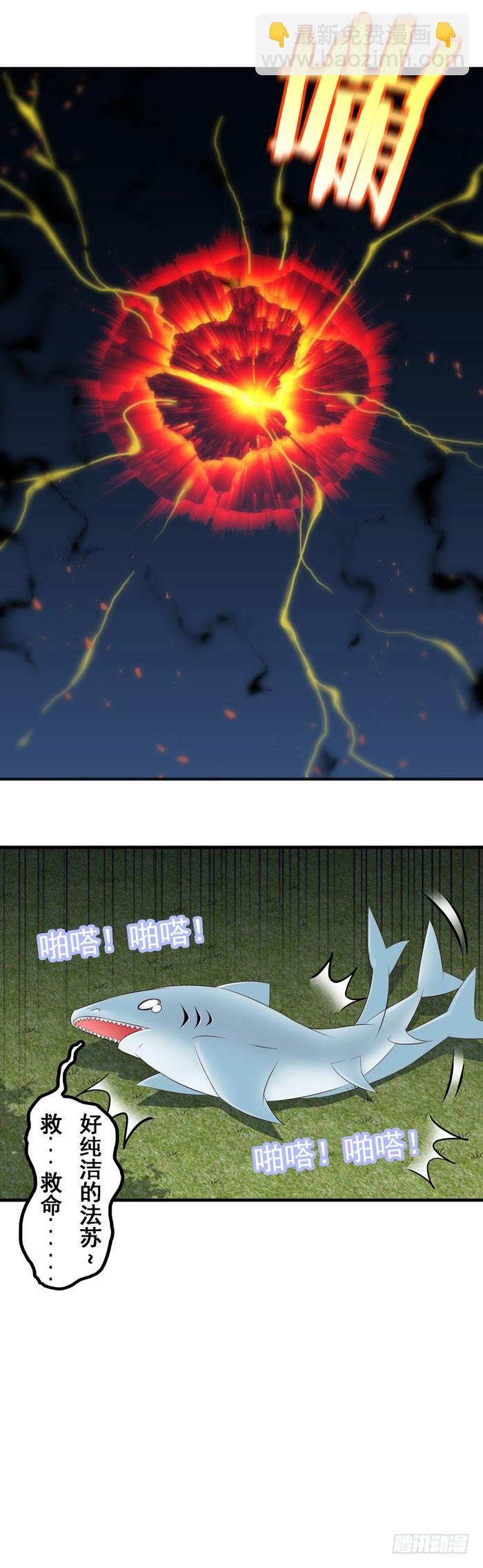 爱情转移