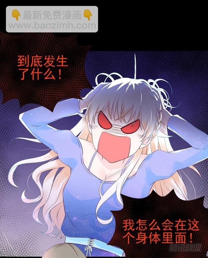 身体互...互换了