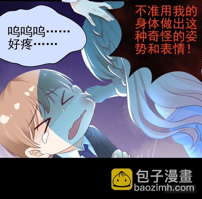 身体互...互换了