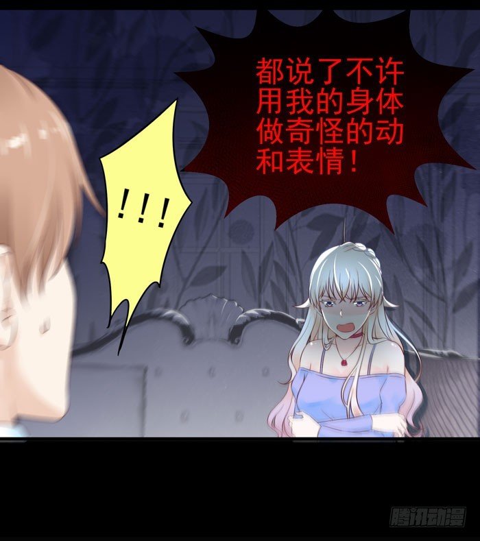 身体互...互换了