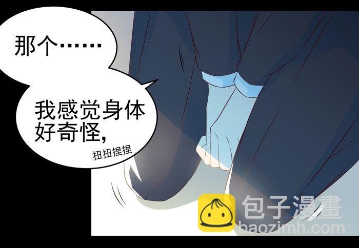 身体互...互换了