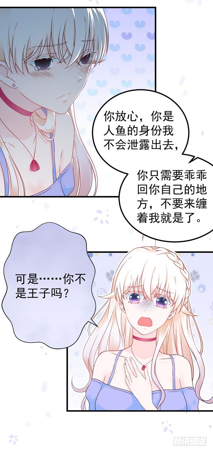 童话里都是骗人的