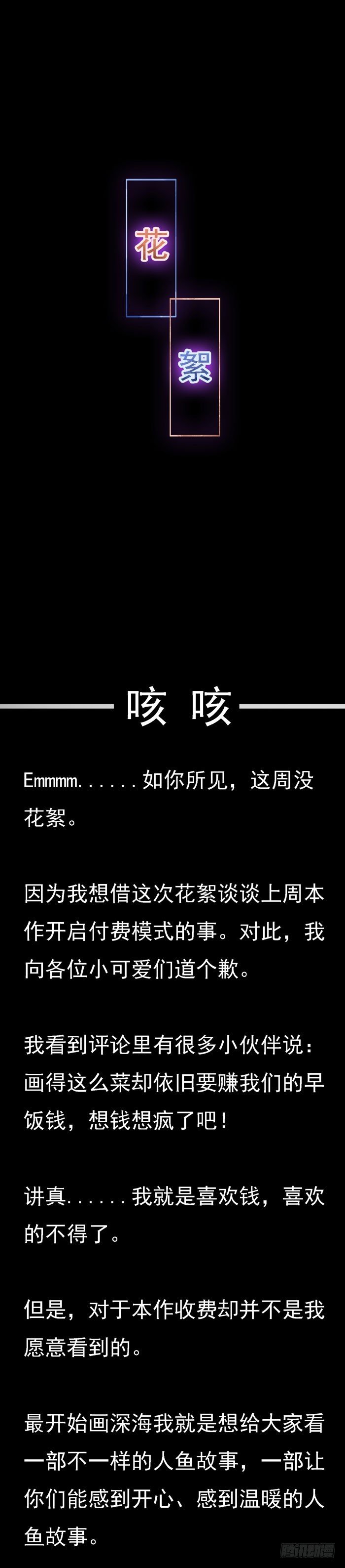 童话里都是骗人的