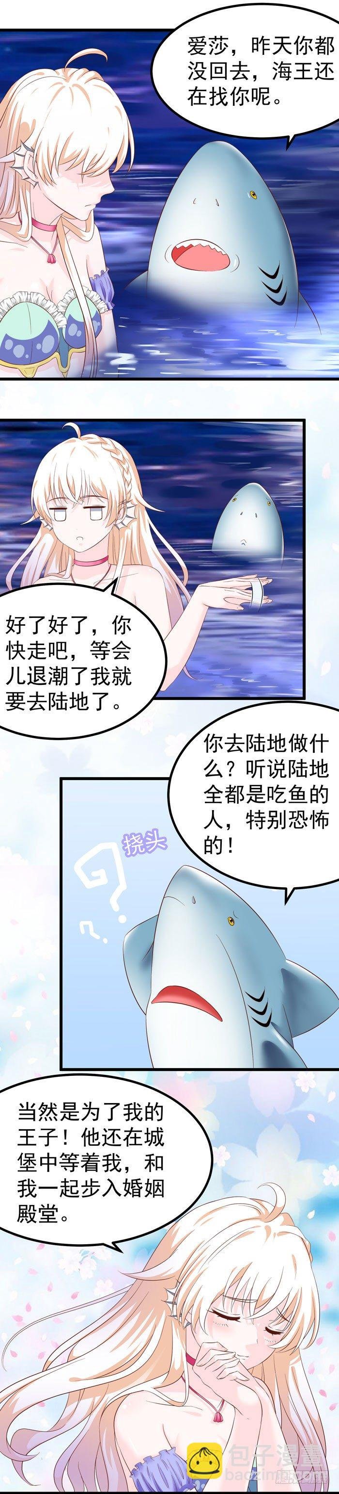 前往陆地遭尾随