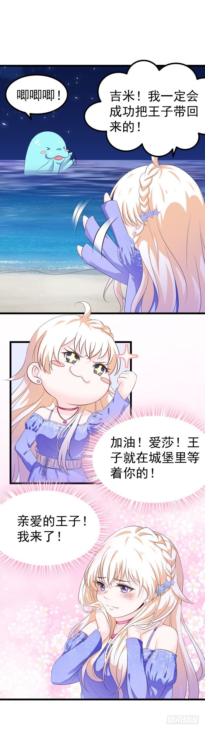 前往陆地遭尾随