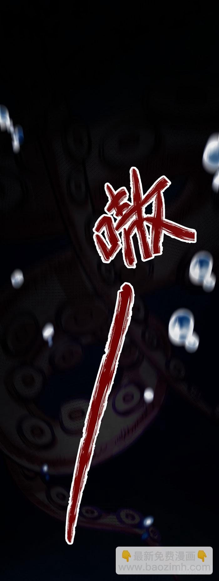 深海遇袭