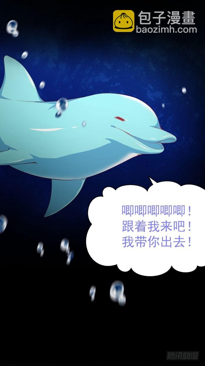 深海遇袭