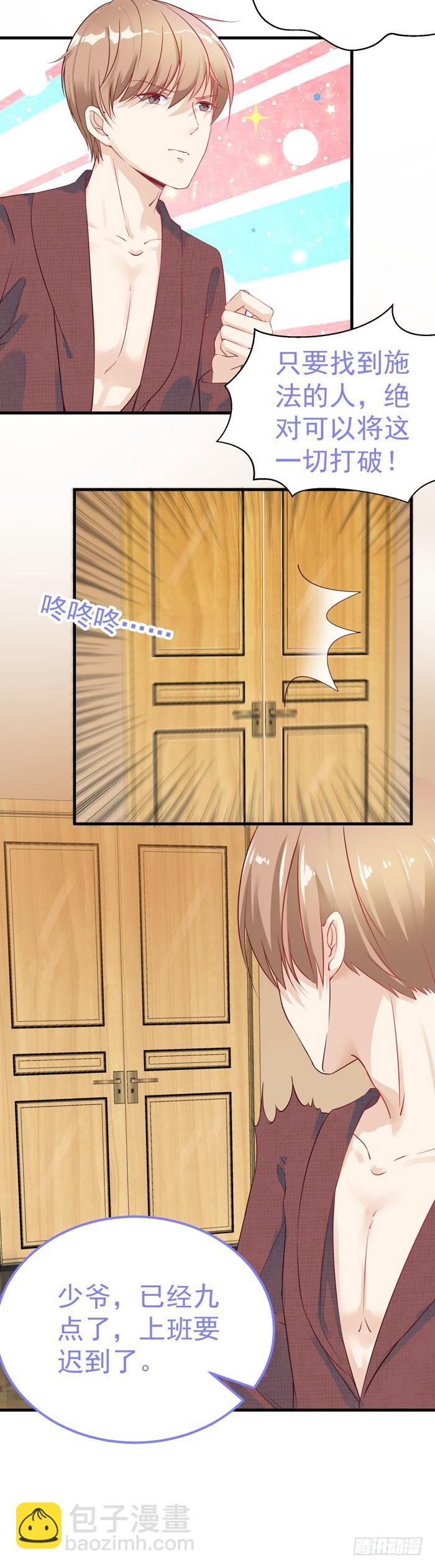 深海遇袭