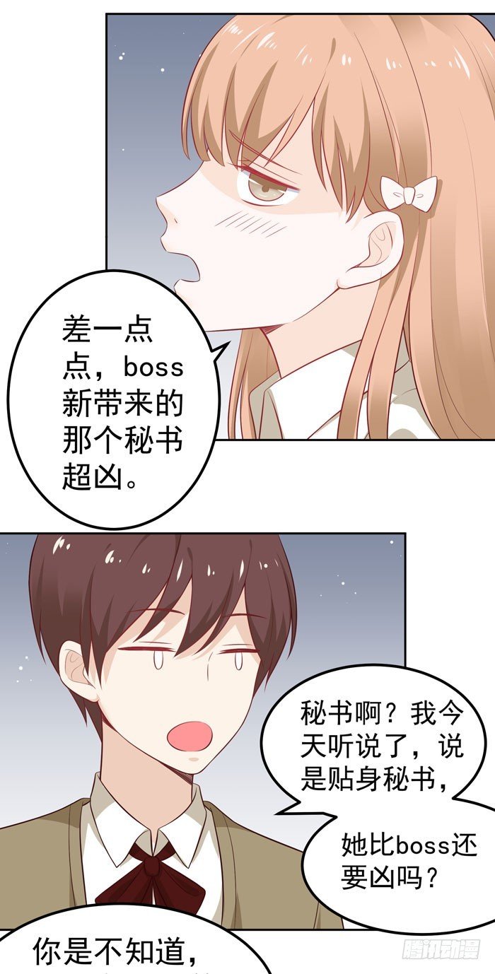 勾引boss