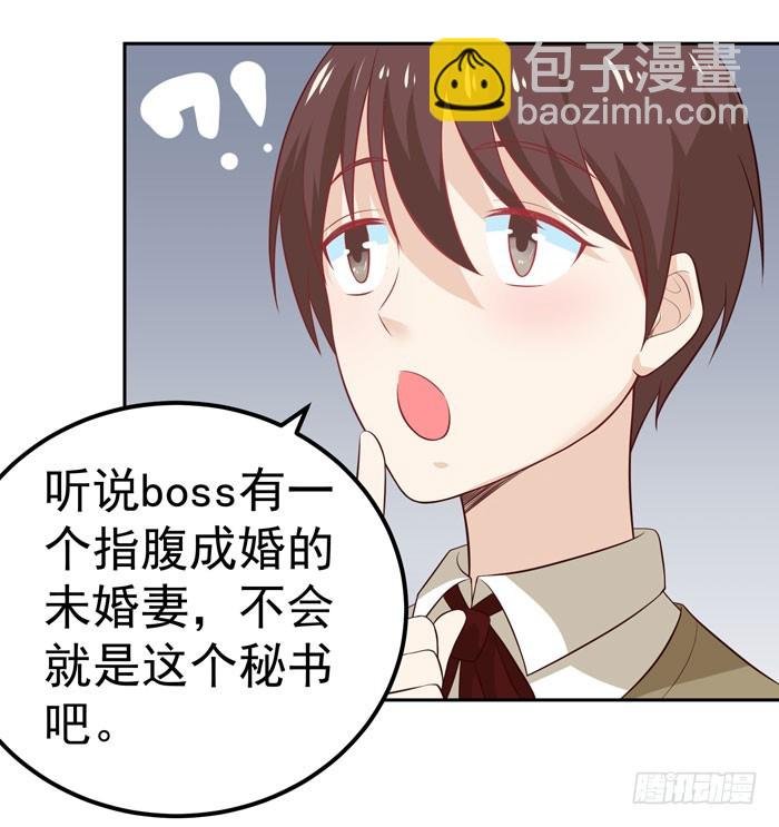 勾引boss