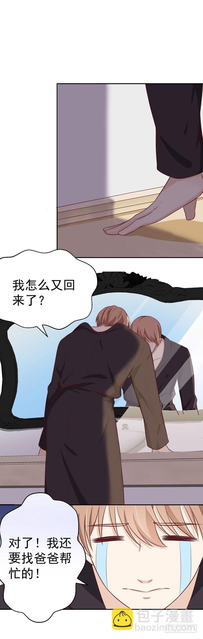 情敌出现了吗