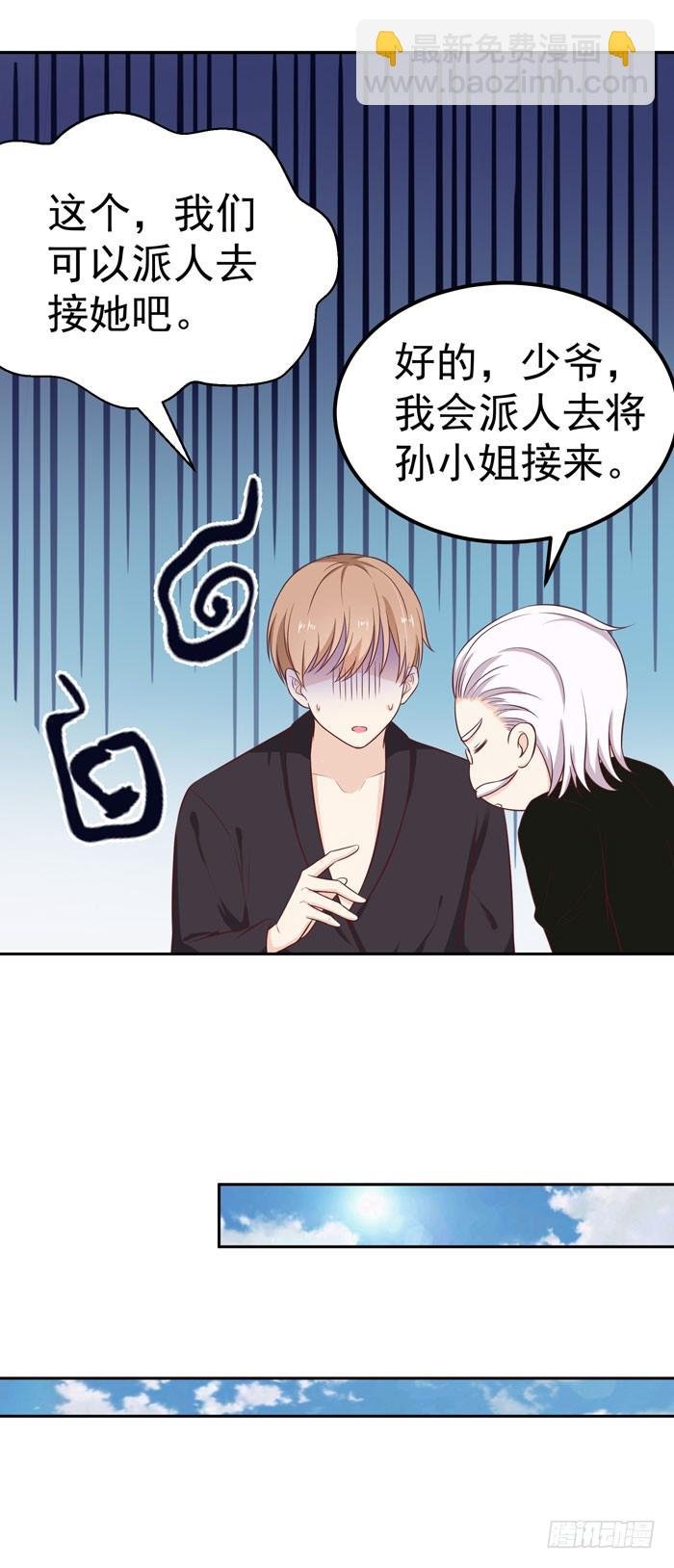 情敌出现了吗