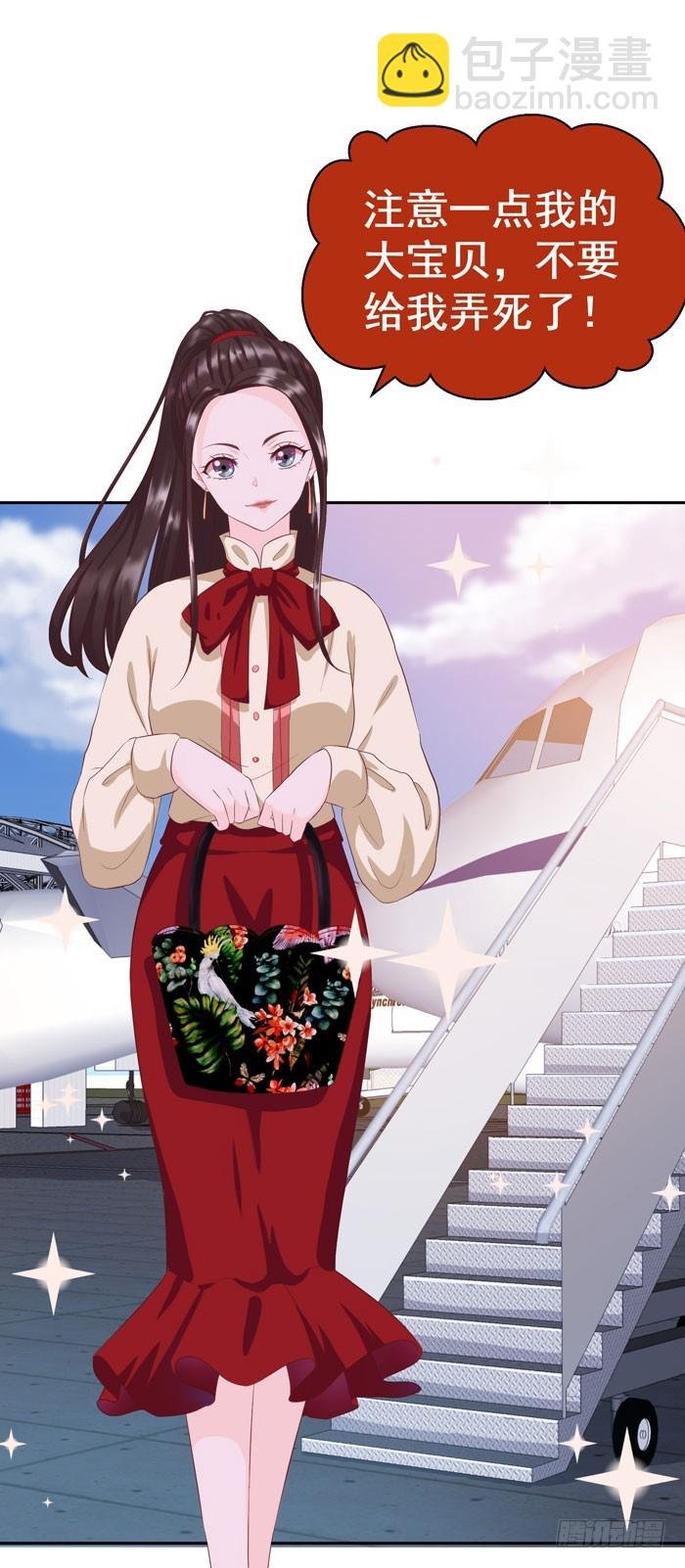 情敌出现了吗