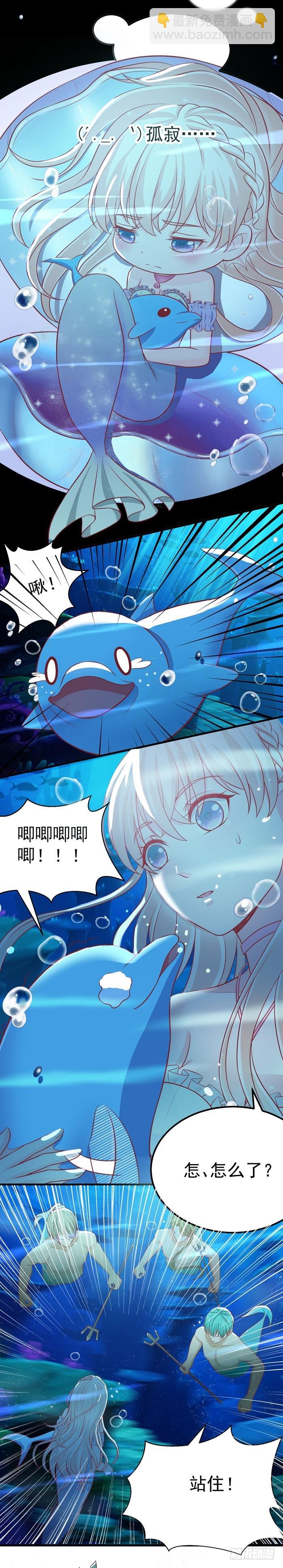 陆青深海被捉