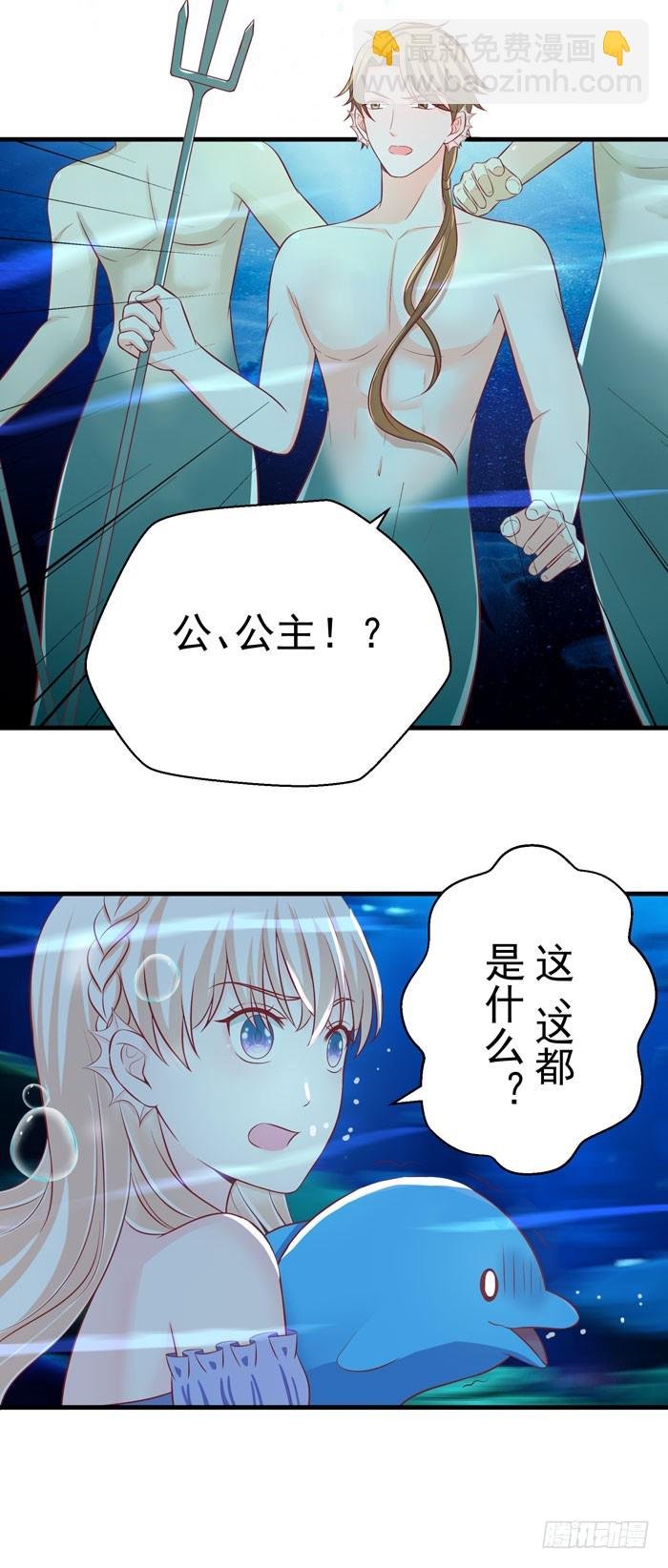 陆青深海被捉