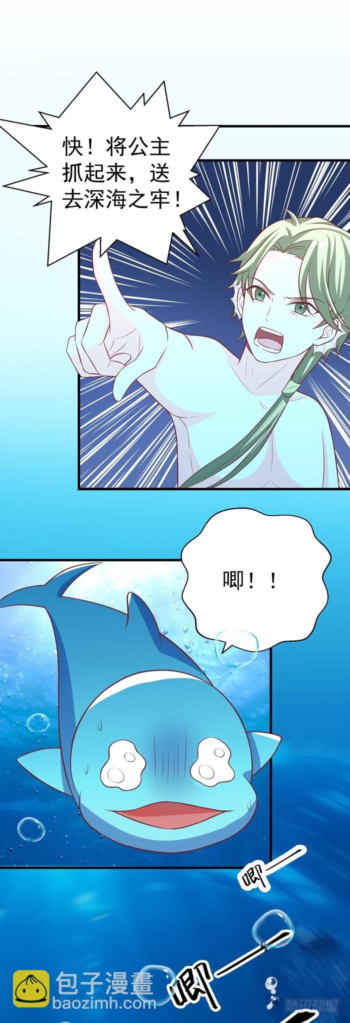 陆青深海被捉