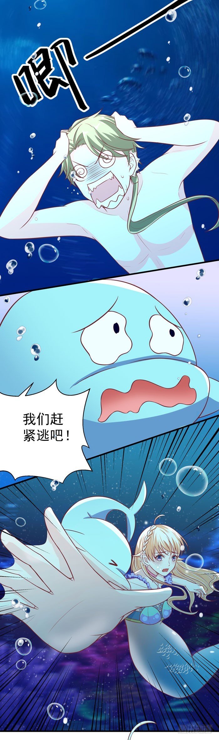 陆青深海被捉