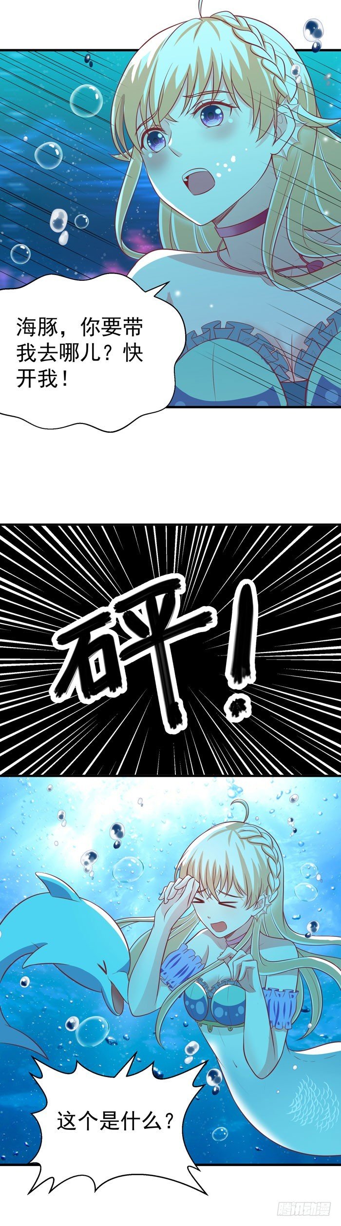 陆青深海被捉