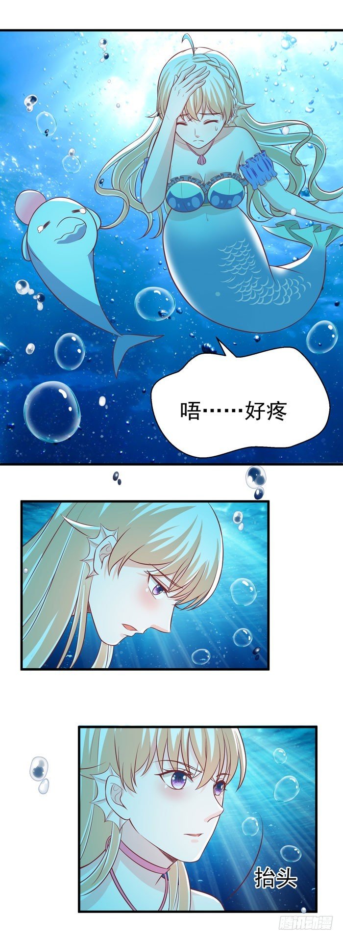 陆青深海被捉